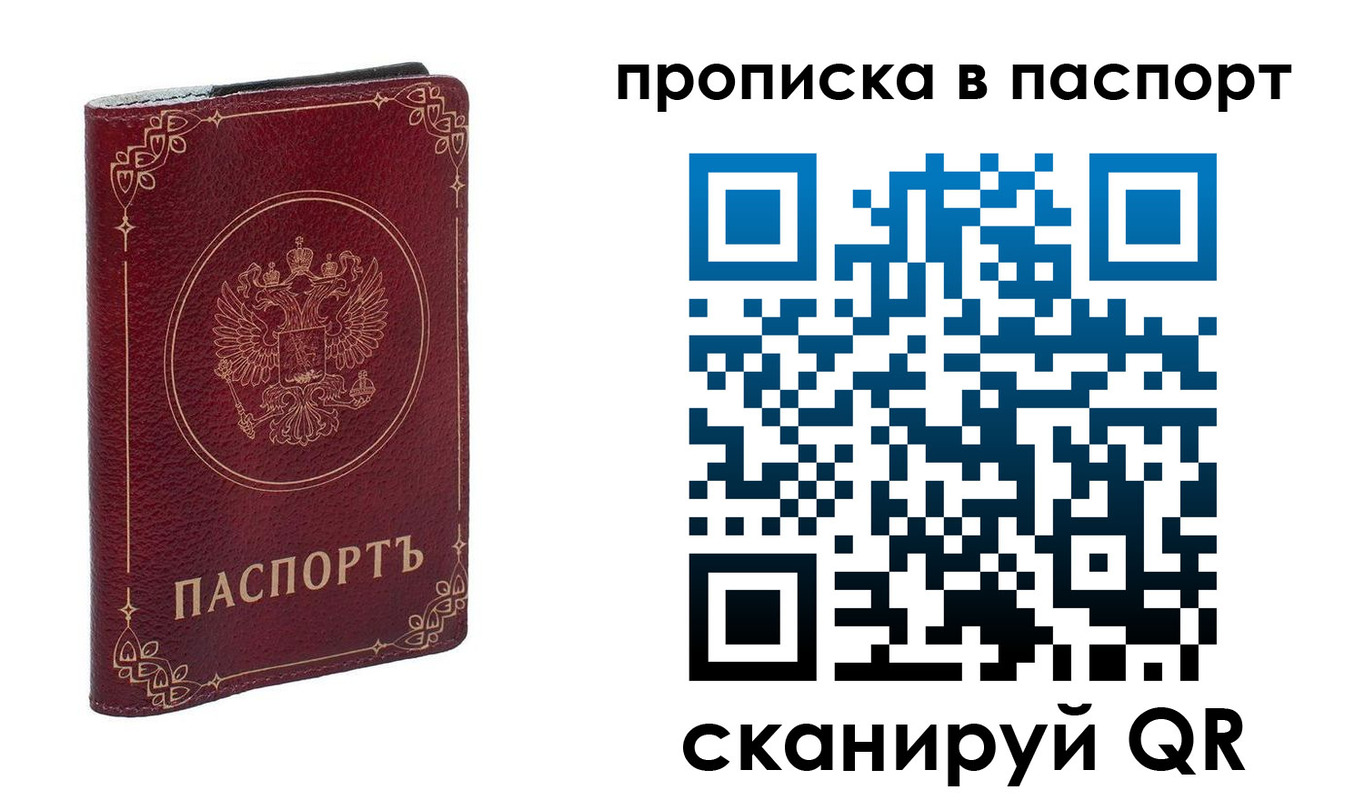 временная регистрация гарантия в Кизеле