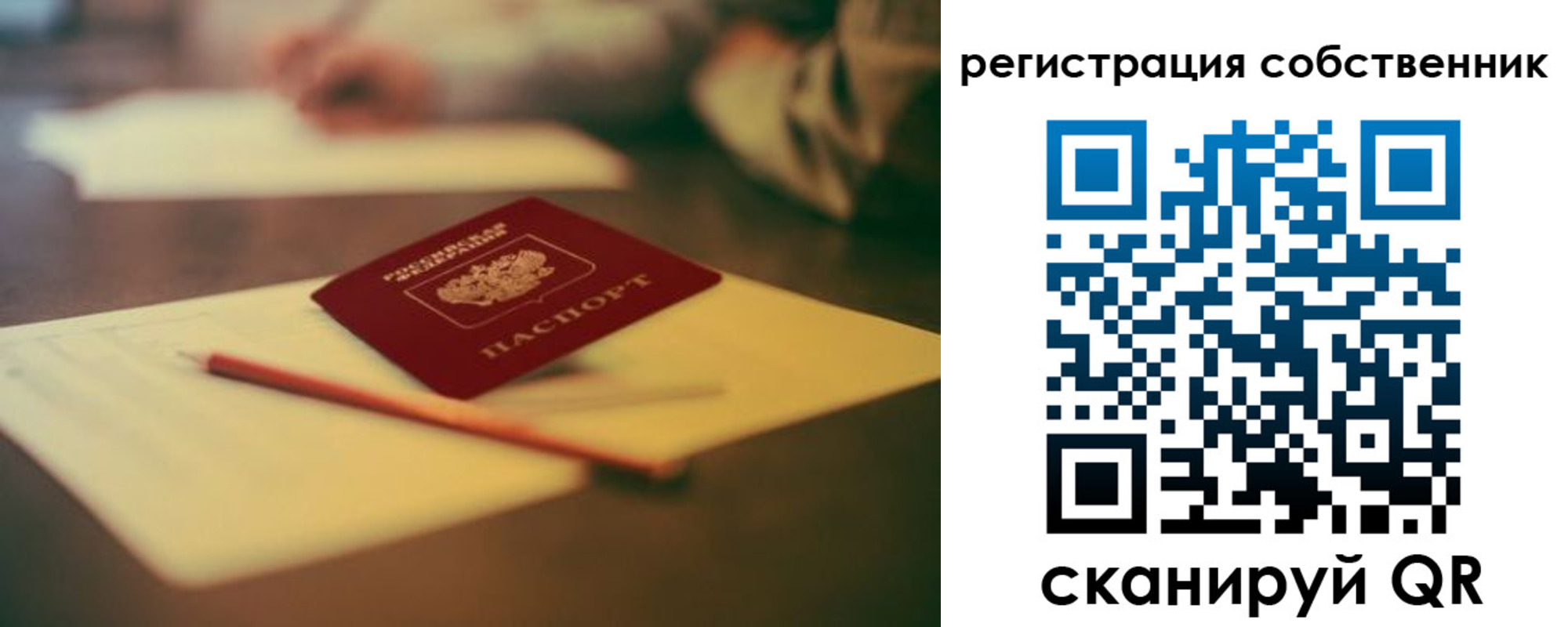 прописка регистрация в Кизеле