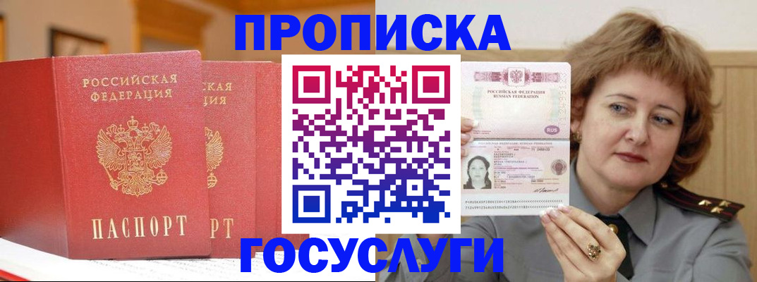 прописка иностранных граждан в Кизеле