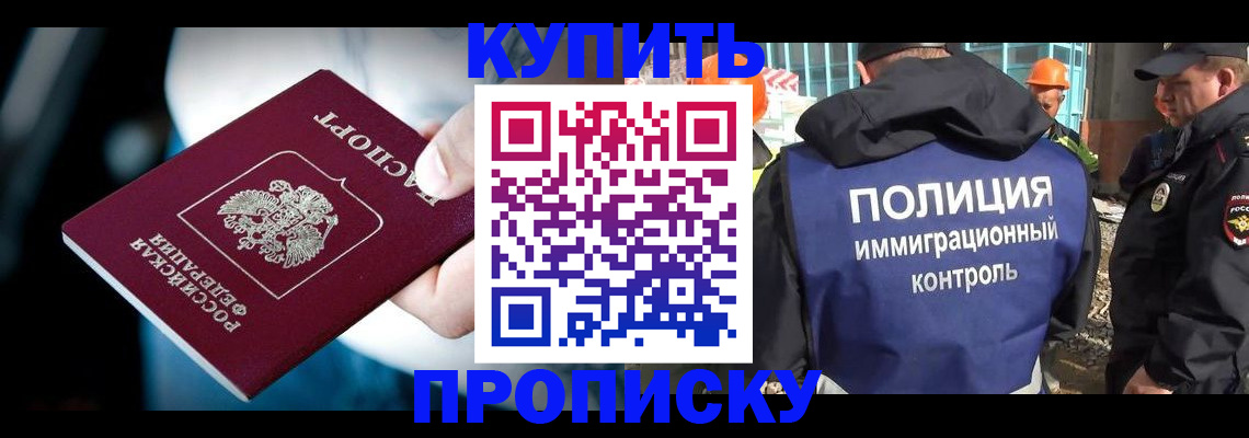 прописка ребенка в Кизеле